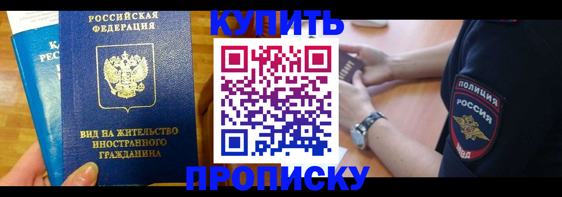 прописка иностранных граждан в Киреевске