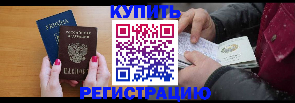 прописка регистрация в Киреевске