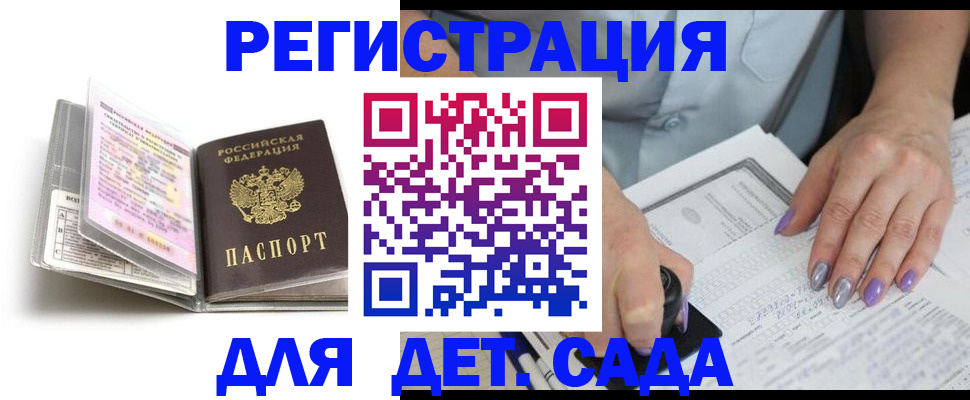 прописка паспорт в Киреевске